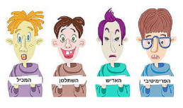 4 גברים- ראשי