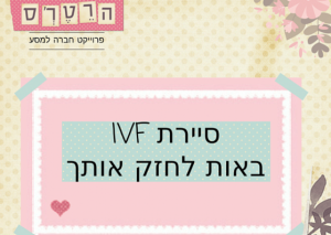 סיירת- תוכן